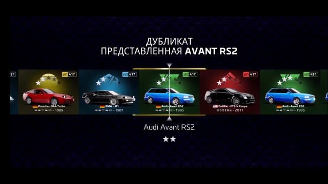 FORZA STREET. СОБРАЛ ВСЕ AUDI И ПЕРВАЯ 5* В КОЛЛЕКЦИИ ! смотреть онлайн