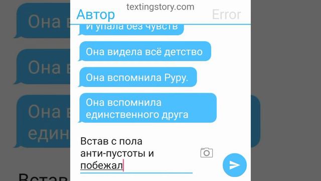 Последняя часть переписки Эрроринк "Друзья детства, но сейчас враги!?" смотреть онлайн