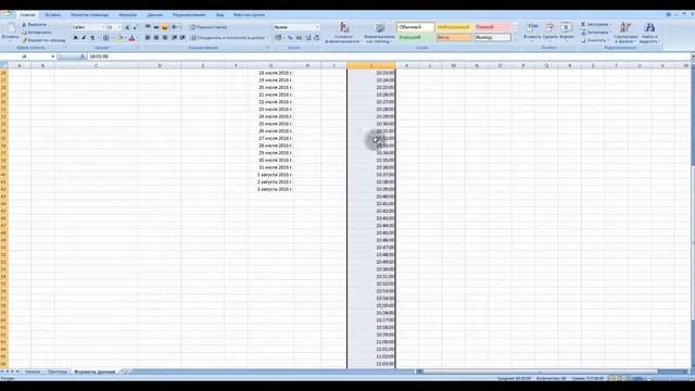 Области Знаний: Обучение Excel #4 [Автозаполнение] смотреть онлайн