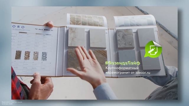 L'Decor - Фазенда Life, СПАЛЬНЯ «МУЗЫКА» смотреть онлайн