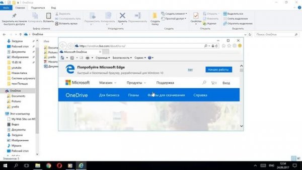 Windows 10. Облачное хранилище OneDrive настройка, установка, удаление.