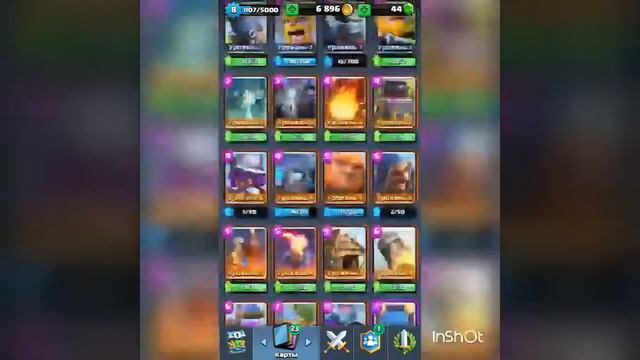 Clash Royale: Теория 7 пальцев. смотреть онлайн