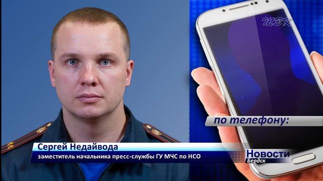 Бердские спасатели отправились в Алтайский край на борьбу с паводком смотреть онлайн