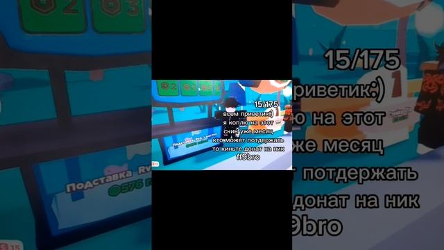ник ff9bro #бебра #roblox #говрек #хочуврек #котики #крд смотреть онлайн