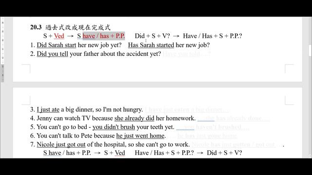 國中英文: Basic Grammar In Use U20: just, already, yet смотреть онлайн
