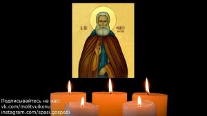 Молитва Феодосию Кавказскому о помощи