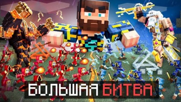 😰Я Добавил ЭПИЧЕСКИЕ СРАЖЕНИЯ в Майнкрафт...