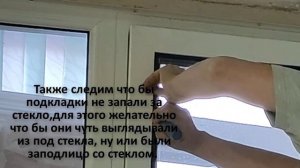 балконная дверь провисла