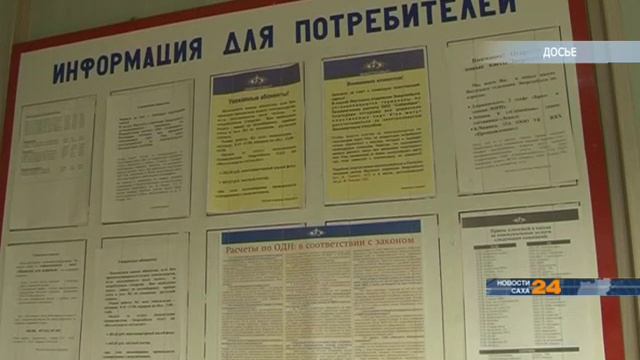 С 2016 штрафы за долги по платежам за свет, газ и воду начнут резко расти смотреть онлайн