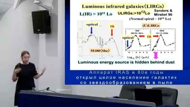 Сильченко О. К. «Галактики: взгляд из космоса» 10.10.2018 «Трибуна ученого» смотреть онлайн