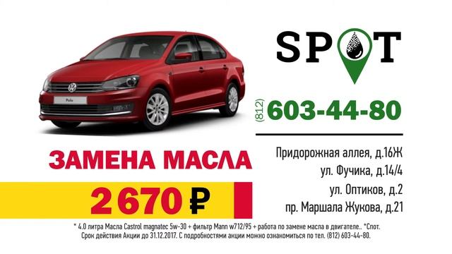 Замена масла на volkswagen polo смотреть онлайн