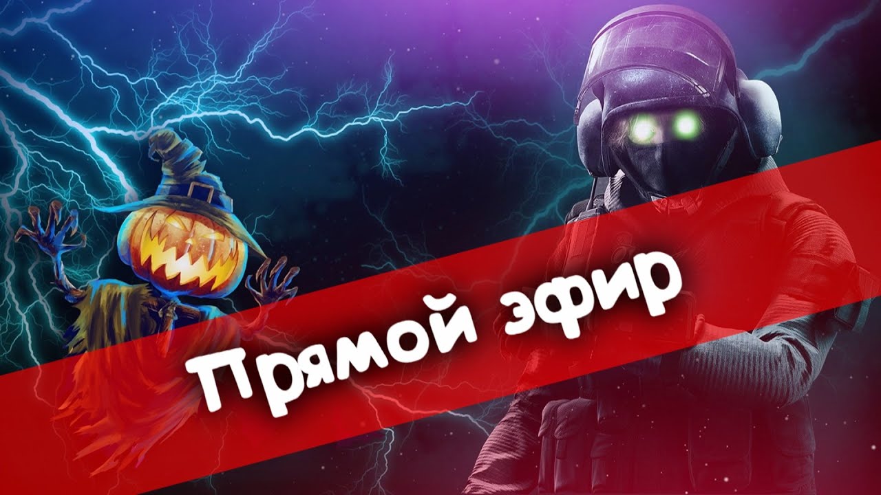 Halloween стрим |часть 2 | смотреть онлайн
