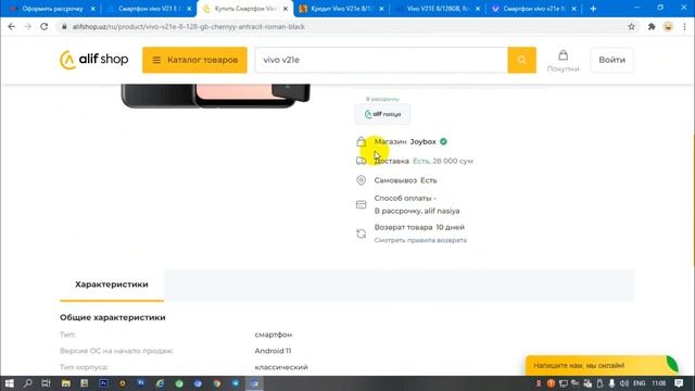 Kreditga Telefon Sotib Olish Internet Magazinlardan
