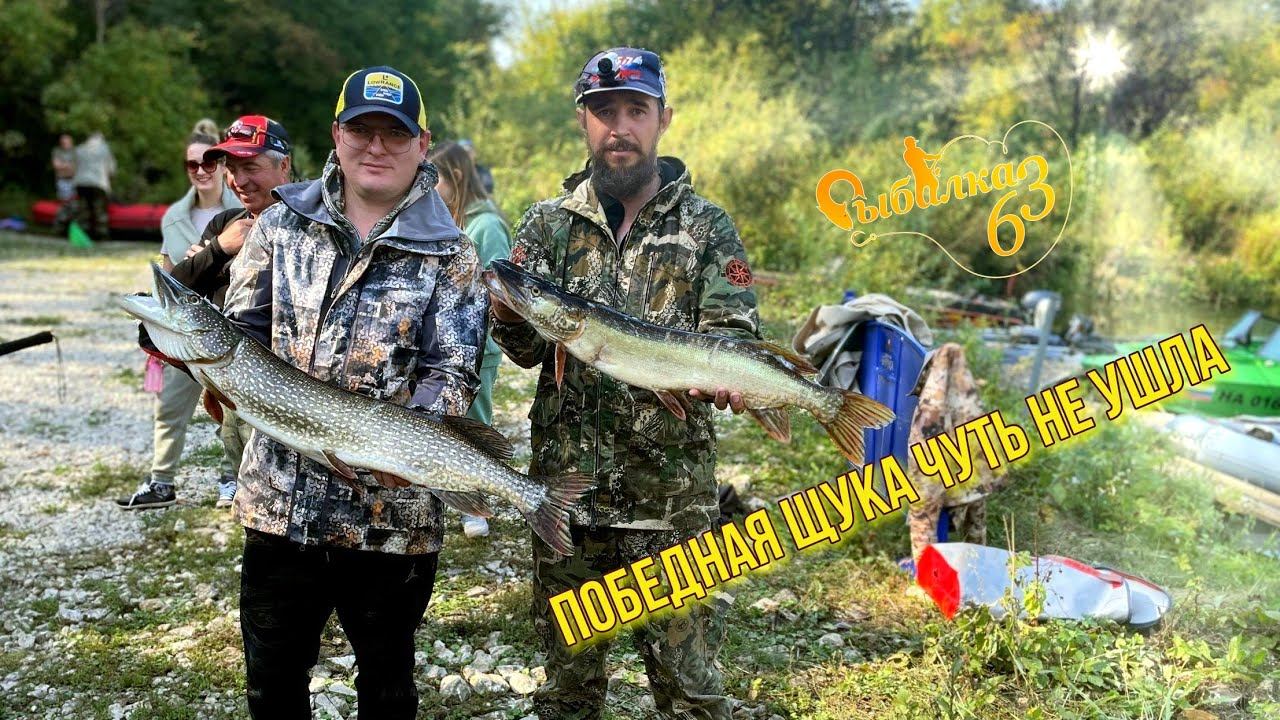 ПОБЕДНАЯ ЩУКА ЧУТЬ НЕ УШЛА. Мы взяли ПЕРВОЕ МЕСТО в туре смотреть онлайн