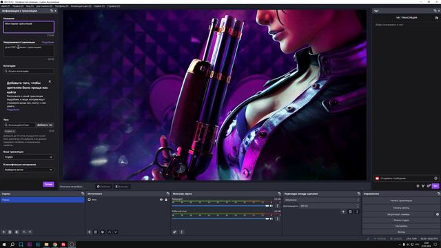 OBS STUDIO - ПОЛНАЯ НАСТРОЙКА 2024! Как Стримить Без Лагов - Донат, Чат, Битрейт, Encoder и т.д смотреть онлайн