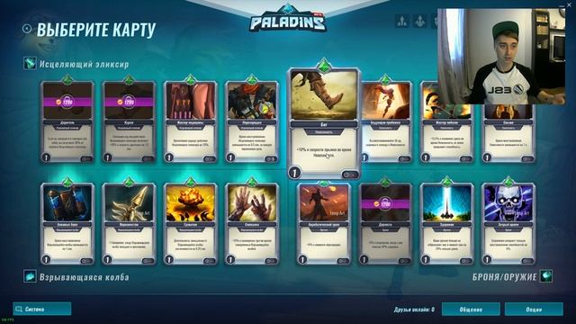 PALADINS - ГАЙД ПО ПИПУ! Paladins карточки у Пипа! Paladins Pip guide! смотреть онлайн
