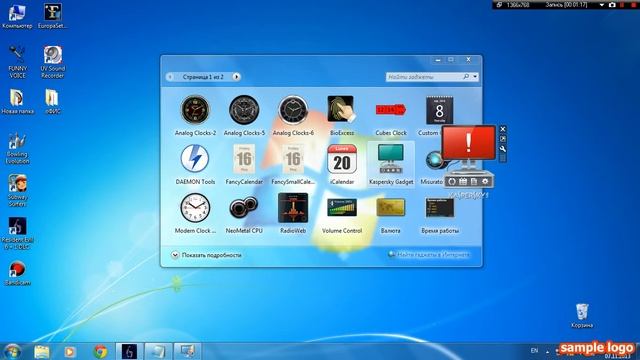 гаджеты на моем компе смотреть онлайн