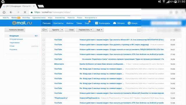 Как быстро очистить все "Входящие" письма на "Почта Mail.ru" [Через Android] смотреть онлайн