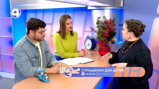 Откуда появились страшилки и зачем они нужны | 20.01.22 смотреть онлайн