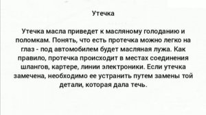 Признаки поломки АКПП, причины неисправности.