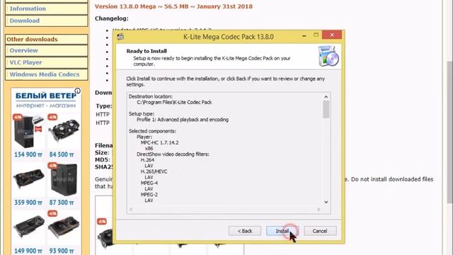 K-Lite codec pack + Ссылка смотреть онлайн