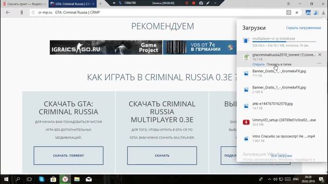 Как же установить КРМП? смотреть онлайн