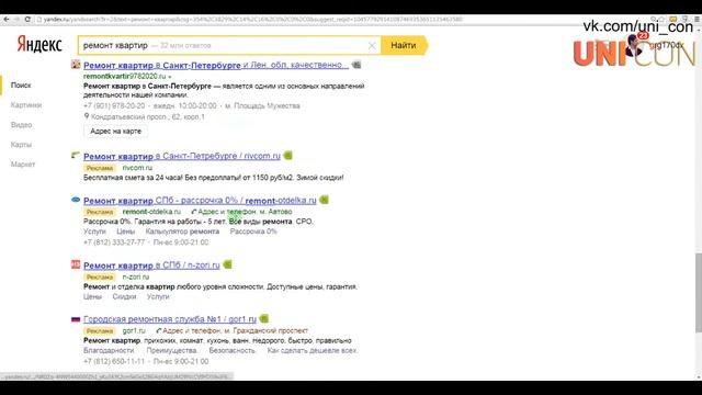 Урок №1. Что такое контекстная реклама? смотреть онлайн