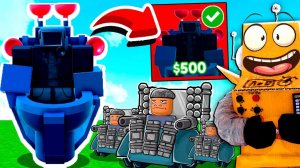 ГЛИТЧ КАМЕРАМЕН! ОБНОВЛЕНИЕ ТОИЛЕТ ТОВЕР ДЕФЕНС 15 СЕРИЯ ROBLOX Toilet Tower Defense