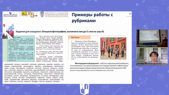Вопросы преподавания русского языка в вузе и школе: методология и практика смотреть онлайн