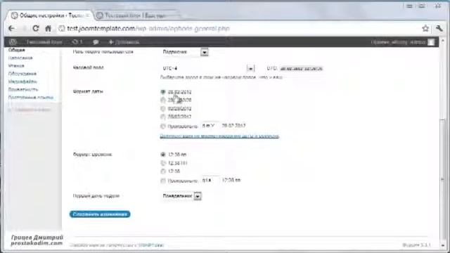 WordPress Урок 6 настройка (1)