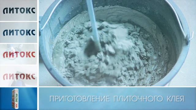 Технология применения плиточного клея ""ПРЕСТИЖ" смотреть онлайн