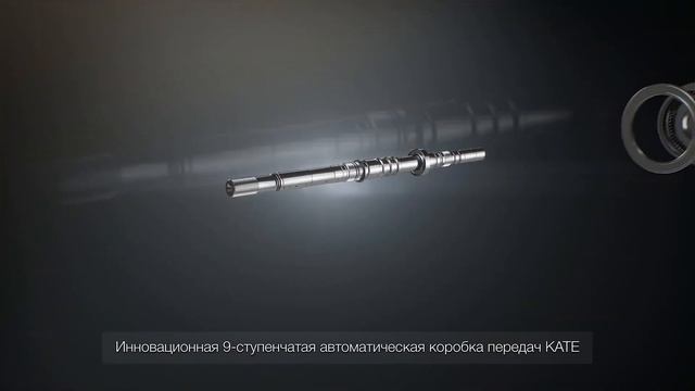 ✔️ Новые 7 и 9 ступенчатая АКП российской компании «Кате» для автомобилей смотреть онлайн
