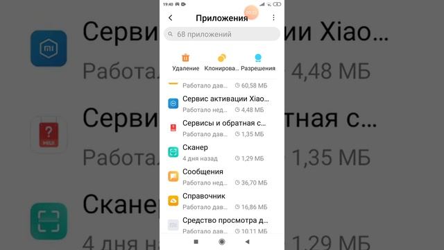 Как стереть данные в приложения смотреть онлайн