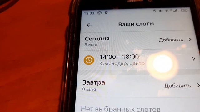 Как подключиться и выбрать слот в Яндекс.Про смотреть онлайн