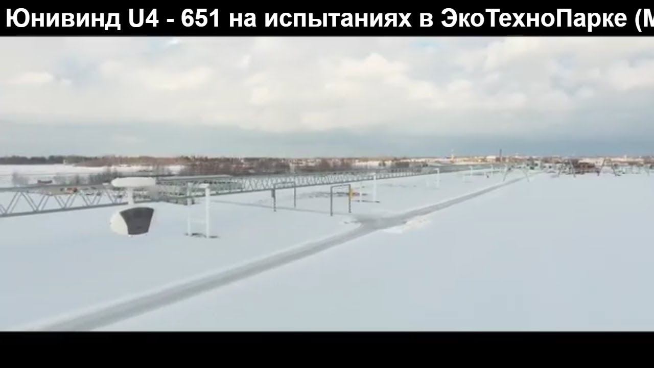 #друзьямировесникам Юнивинд U4-651 - лёгкий, недорогой и экономичный транспорт смотреть онлайн
