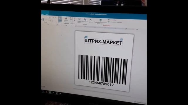 Godex EZ2250i печать из программы ZebraDesigner