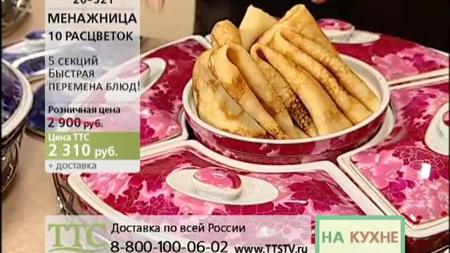 Менажницы смотреть онлайн