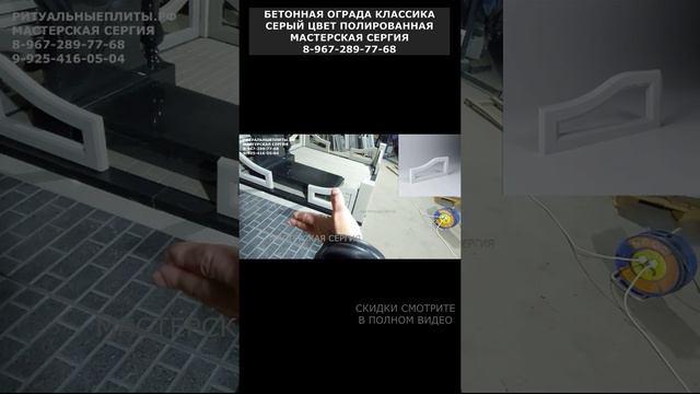 БЕТОННАЯ ОГРАДА КЛАССИКА СЕРЫЙ ЦВЕТ ПОЛИРОВАННАЯ