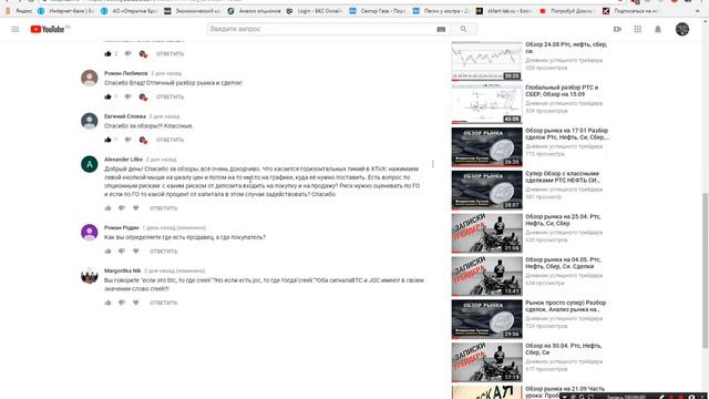 Обзор рынка на 14.05. Ри, Нефть, Сбер, Си.