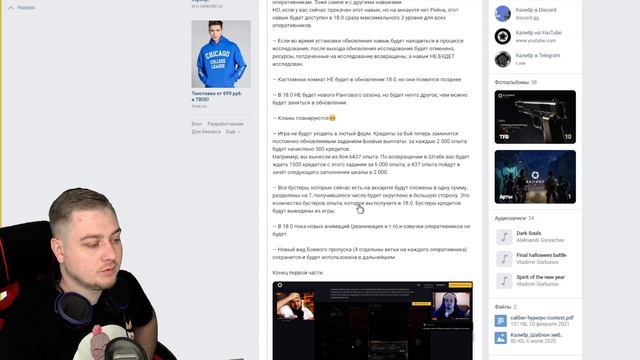 🎬КАЛИБР НОВОСТИ - Что с ВАЙПОМ ?!🎬 | Подробности от Егора и LETS™ Калибр про ОБНОВЛЕНИЮ 0.18.0 смотреть онлайн