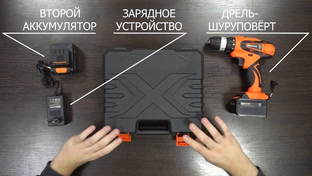 Обзор инструмента ДРЕЛЬ-ШУРУПОВЁРТ акк. 14 В, 1,3 А*ч Li-Ion 2 шт, 26 Нм, 0-1400 об/мин, кейс смотреть онлайн