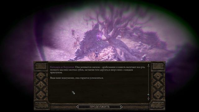 Пробуем Друида►Pillars Of Eternity►Путь проклятых Соло друид►1