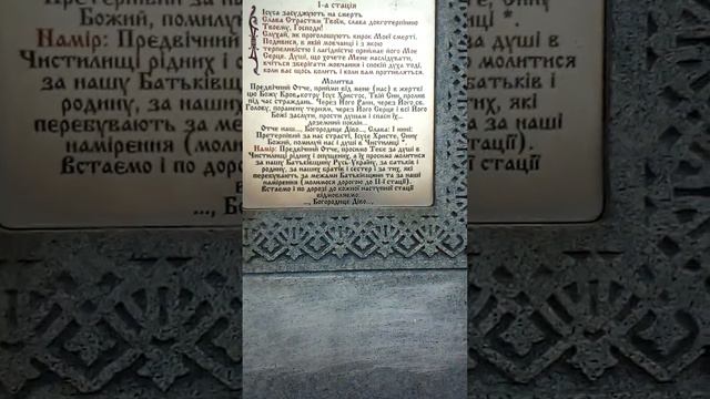 святые места католические в Киеве смотреть онлайн