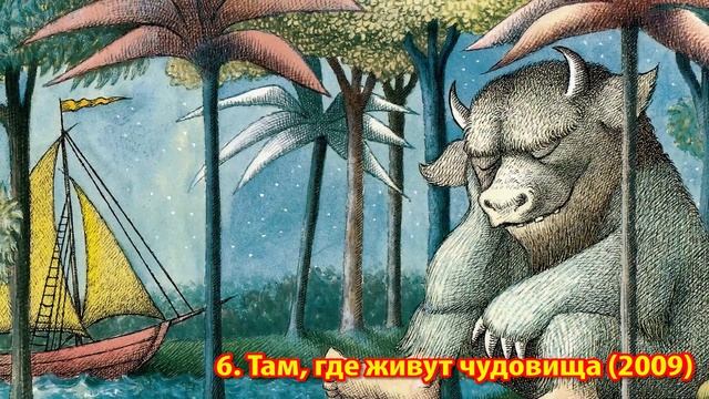 10 сказочных фильмов от которых будут в восторге и взрослые и дети смотреть онлайн