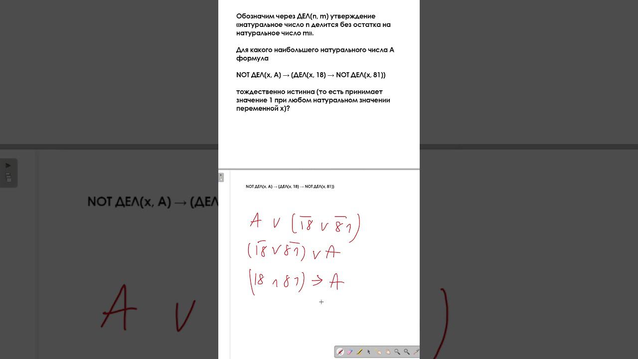 Задание 15 из ЕГЭ по Информатике #shorts #егэ #егэинформатика смотреть онлайн