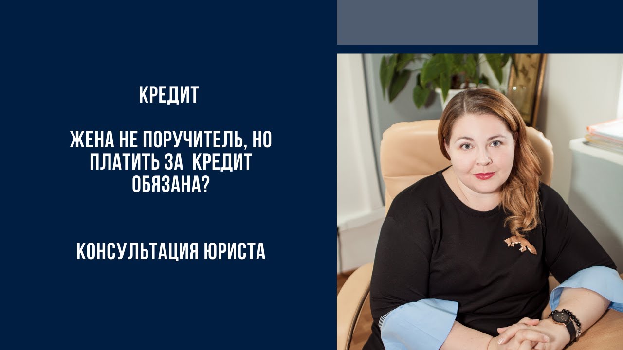 Кто должен платить банку, если при оформлении кредита жизнь заемщика была застрахована_.mp4
