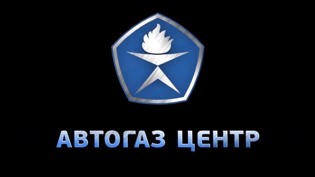 Анимация логотипа Автогаз центр Днепропетровск смотреть онлайн
