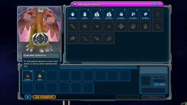 Прохождение Spore №6 Налаживаем Добычу Пряности смотреть онлайн