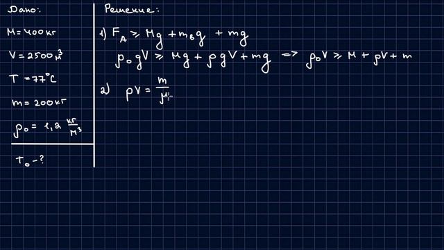 Уравнение Менделеева-Клапейрона в реально задаче ЕГЭ! смотреть онлайн