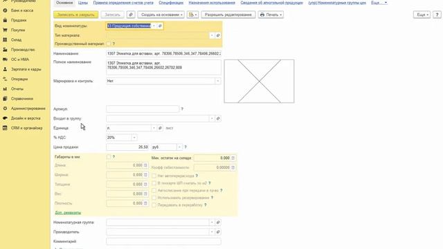 Заполнение таблиц в формулах расчета техкарт смотреть онлайн